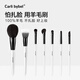 CARLI BYBEL化妝刷套裝動(dòng)物毛超軟散粉刷腮紅刷眼影刷細節刷便攜套刷工具 化妝刷套裝【全羊毛】 7支 +化妝包