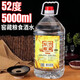 八瀚散裝白酒桶裝白酒52度濃香型5000ml泡藥自飲高粱酒水 52度 5000mL 1桶 入口柔