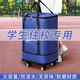 昂圖學(xué)生被子收納袋行李袋旅行包大容量搬家打包袋子帶輪裝衣服整理袋 藍(lán)色/108L 【雙層擴(kuò)容/6-8斤被】