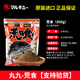 丸九天下無(wú)雙鯉魚(yú)旗日本進(jìn)口原裝荒食四大金剛黑坑野釣水庫釣魚(yú)垂釣餌 荒食800克【支持驗貨】
