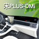 適配于比亞迪宋PLUSdmi中控儀表臺儀表臺避光墊防曬遮光EV改裝配件 21-22款宋PLUS EV DMi【防滑款】黑邊