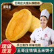 嶗味道山東青島王哥莊鐵鍋饅頭玉米餅子特產(chǎn)粗糧手工制作健康主食早餐 玉米餅子150g*10個(gè)