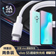 RYSY 適用VIVO S5手機數據線(xiàn)適用vivoS5充電線(xiàn)22.5W雙引擎閃充線(xiàn) vivos5 快充線(xiàn) 【一條裝】1.5米（加長(cháng)線(xiàn)）