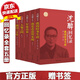 現(xiàn)貨 套裝5冊沈醉回憶錄 我這三十年+人鬼之間+軍統(tǒng)內(nèi)幕+戰(zhàn)犯改造所見聞+我的特務生涯 人物傳記沈醉