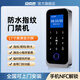 安成泰室外防水指紋門(mén)禁系統一體機刷卡密碼戶(hù)外電子磁力鎖電插鎖電磁鎖 F31高清屏（指紋+密碼+小程序）