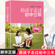初中3年從初一到初三全知道 男孩女孩青春叛逆期 中學(xué)時(shí)代必看圖書(shū)智商情商訓練  初中階段三年家庭教育
