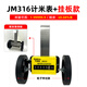 華智富（HAZFULL）Z96-F滾動(dòng)計米計數器 JM316計米表計碼表驗布機打卷機碼表 華智富JM316計米器+掛板