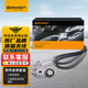 德國馬牌（Continental）發(fā)電機附件皮帶套裝6PK1045K1（適配大眾速騰邁騰途安/柯達明銳）
