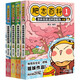 全新肥志百科1-4（套裝共4冊(cè)）6-12歲兒童趣味百科漫畫書小學(xué)生課外書少兒百科知識(shí)漫畫正版   如果歷史是一群喵姐妹篇作者力作  B站百萬(wàn)UP主肥志團(tuán)隊(duì)爆笑創(chuàng)作