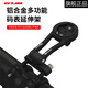 GUB山地公路自行車邁金黑鳥行者百銳騰貓眼通用手電筒架碼表延伸支架 黑色