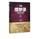 九州縹緲?shù)?Ⅵ豹魂)