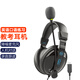 電音初高中小學(xué)頭戴式有線(xiàn)聽(tīng)力耳機聽(tīng)說(shuō)考試人機對話(huà)兒童英語(yǔ)口語(yǔ)上網(wǎng)課學(xué)習訓練專(zhuān)用耳麥帶麥克風(fēng)