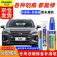 點(diǎn)繽專(zhuān)用廣汽傳祺GS4補漆筆汽車(chē)漆修復劃痕蠟象牙白色刮痕修補自噴漆