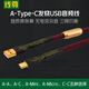 線(xiàn)尊（XIANZUN）UA180發(fā)燒USB音頻線(xiàn)Typec轉A口Mini迷你Micro手機OTG線(xiàn) USB A-Type-c (1條) 1.5米