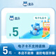 【電子卡謹防刷單詐騙】盒馬超市卡5元 盒馬鮮生電子禮品卡5元面值 超市卡購物卡 盒馬APP全國通用