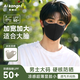 愛(ài)康尼 保暖防曬口罩男女秋冬3d立體防粉塵高顏值UPF50+可水洗深空黑