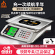 銳箭衡器銳箭電子秤商用高精準(zhǔn)稱重計(jì)數(shù)量電子賣(mài)菜稱臺(tái)秤小型水果百貨克秤 室內(nèi)外通用黑字液晶凹盤(pán) 30kg