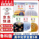 【新華書(shū)店正版】適用2026魯科版高中化學(xué)必修第一二冊+選擇性必修123教材課本高中化學(xué)全套5本高中魯科版化學(xué)課本全套書(shū)教材 【5本】高中魯科版化學(xué)全套