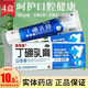 雅得康原益口佳 丁硼乳膏 65g牙周炎牙齦紅腫止痛丁鵬醫(yī)用口腔炎丁鵬乳膏牙疼 4盒裝】
