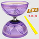 龍動(dòng)力三軸空竹 初學(xué)者雙頭空竹專(zhuān)賣(mài) 成人兒童抖嗡 抖地鈴 扯鈴 透明 3軸 紫色