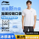 李寧（LI-NING）運動套裝男士夏短袖短褲跑步速干衣冰絲T恤籃球羽毛球健身訓練服