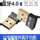 品怡 USB藍(lán)牙適配器4.0藍(lán)牙音頻接收器 電腦發(fā)射器 支持win8/10/11