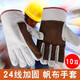雙層24道線(xiàn)帆布手套焊工加厚電焊手套耐用工業(yè)防護勞保手套 24線(xiàn)（加固款：10雙） xl