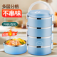 蓮梅保溫飯盒大容量分層不銹鋼餐盒多層學(xué)生上班族便當(dāng)盒便攜午餐盒 北歐藍(lán)四層