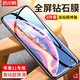 奶小鴨 適用蘋果11鋼化膜 iphone11手機膜全屏覆蓋防爆防摔抗指紋超高清貼膜 蘋果11【全屏2片裝】+貼膜神器
