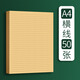 創(chuàng)易牛皮信紙信封復(fù)古文藝ins簡約寫情書的書信紙信稿紙古風(fēng)橫格橫線A4學(xué)生用寫信手寫信簽信箋紙書信本 A4橫線50張