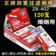 正牌正牌煙嘴一次性?huà)仐壭瓦^(guò)濾煙嘴男女士?jì)捎么种屑氈熥爝^(guò)濾器 ZB-402四重細支煙嘴120支