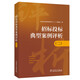 招標(biāo)投標(biāo)典型案例評析（二）