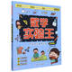 時(shí)間怎么能稱出來(初級篇)/數(shù)學(xué)實(shí)驗(yàn)王暑假作業(yè) 一升二暑假銜接 小升初暑假銜接
