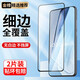 【2片裝丨貼壞包賠】啟瑟 iQOONeo5/5s/5se鋼化膜手機(jī)膜全屏覆蓋防摔防指紋高清保護(hù)貼膜 【全屏大視窗】高清版-2片裝