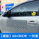 百臣汽車(chē)車(chē)門(mén)車(chē)身磁性防撞貼磁吸側門(mén)防護貼防刮蹭防撞條遮擋劃痕車(chē)貼 磁貼【黑白格】60*30 一對裝