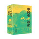 中國史通論（平裝本）