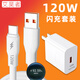 艾昊者 120W大電流安卓充電器數據線(xiàn)type-c適用華為VIVOPP小米榮耀魅族三星智能手機通用超級快充閃充線(xiàn) Type-C圓口【120W頭+120W線(xiàn)】 1.5米