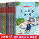 袋鼠跳跳的職業(yè)體驗(yàn)記（套裝全20冊(cè)）幼兒?jiǎn)⒚删b硬殼繪本 程序員+服裝設(shè)計(jì)師+航海家+烘焙師+警察+教師+記者+建筑師+考古學(xué)家+快遞員+理發(fā)師+律師+生物學(xué)家+飼養(yǎng)員+修理工+小小消防員的一天