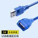 USB2.0延長(cháng)線(xiàn)公對母高速傳輸數據電腦筆記本USB/U盤(pán)鼠標鍵盤(pán)讀卡器 締造者（DIZA） 3米