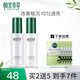 相宜本草（INOHERB）美白潤養(yǎng)套裝 亮膚補(bǔ)水保濕化妝品水乳霜女學(xué)生護(hù)膚品套裝淡化斑 美白2件套((爽膚水+乳液)