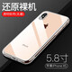 亮龍?zhí)O果X/XR/XS手機(jī)殼 IPhoneXS MAX外殼保護(hù)套全包tpu硅膠女透明超薄x iphonex【透明無塞】*1