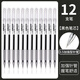 得力S108中性筆0.5黑色碳素筆12支學(xué)生用加強型針管ST筆尖水筆簽字筆辦公簽名筆水性筆 【12支(黑色)ST加強型針管】-S108 0.5mm x 其他/other
