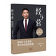 經(jīng)與營：學會做生意，賺錢變游戲