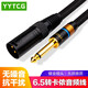 YYTCG發(fā)燒級(jí) 6.5mm轉(zhuǎn)卡農(nóng)公對(duì)母話筒音頻線 卡農(nóng)轉(zhuǎn)6.5大二芯音頻線6.35轉(zhuǎn)XLR聲卡線調(diào)音臺(tái)音箱麥克風(fēng)連 黑色一根（6.5轉(zhuǎn)卡儂公） 20米