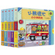 全套5冊小熊很忙雙語(yǔ)繪本系列寶寶中文故事書(shū) 0-3歲撕不爛翻翻書(shū)幼兒書(shū)本早教英語(yǔ)點(diǎn)讀3d立體紙板書(shū)