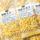大悅谷奶香玉米汁原料包豆漿料包五谷雜糧組合破壁機食材包粗糧營(yíng)養早餐 奶香玉米汁5包 每包60克