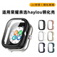 泰閣詩雅適用榮耀親選Haylou Watch保護(hù)殼PC表殼鋼化膜Honor choice haylou watch親選殼膜一體防摔保護(hù)套 典雅黑【殼膜一體】 適用：榮耀親選Haylou Watch