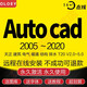 Autocad/2020/2019/2018軟件MAC版2017中文版遠(yuǎn)程服務(wù)CAD天正電氣軟件安裝 Cad 2020