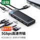 綠聯(lián)（UGREEN）usb3.0分線(xiàn)器 擴展塢拓展塢 集線(xiàn)器HUB高速4口轉接頭轉換器四合一 筆記本電腦一拖多延長(cháng)線(xiàn)CM653 USB3.0分線(xiàn)器【升級藍光款】帶供電CM653 0.2米15548