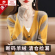 皮爾卡丹（pierre cardin）山羊毛羊毛衫女針織開(kāi)衫秋冬寬松拼色羊毛V領(lǐng)毛衣外套女 黃色+駝色 S 【80-95斤】